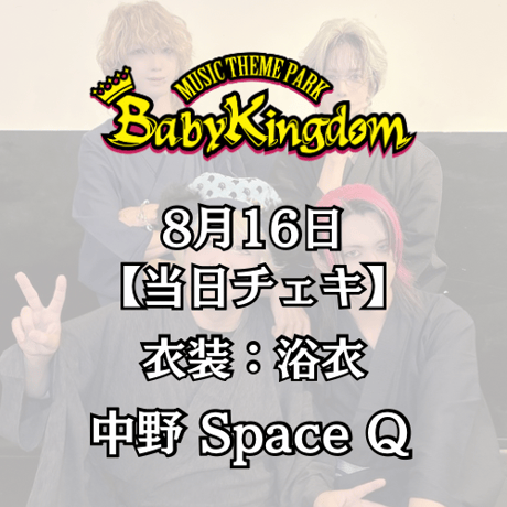 BabyKingdom