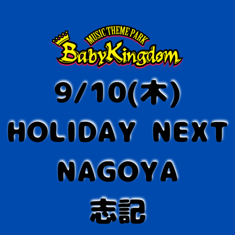 BabyKingdom