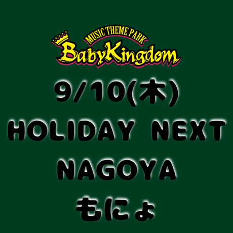 BabyKingdom