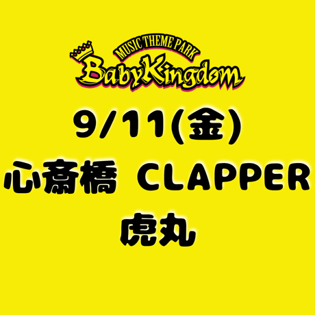 BabyKingdom