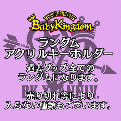 BabyKingdom