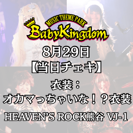 BabyKingdom