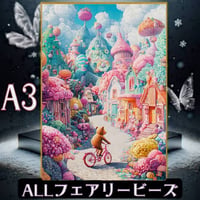 ✨遂に登場！『全色！フェアリーダストビーズ』（A3サイズ）fairydu２２ダイヤモンドアート