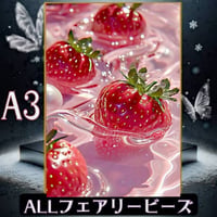 ✨遂に登場！『全色！フェアリーダストビーズ』（A3サイズ）fairydu21ダイヤモンドアート