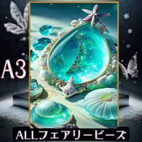 ✨遂に登場！『全色！フェアリーダストビーズ』（A3サイズ）fairydu182ダイヤモンドアート