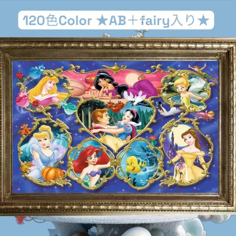 CATEGORY 120色color（AB＋fairy）A2 | ダイヤモンドアート専門店TA