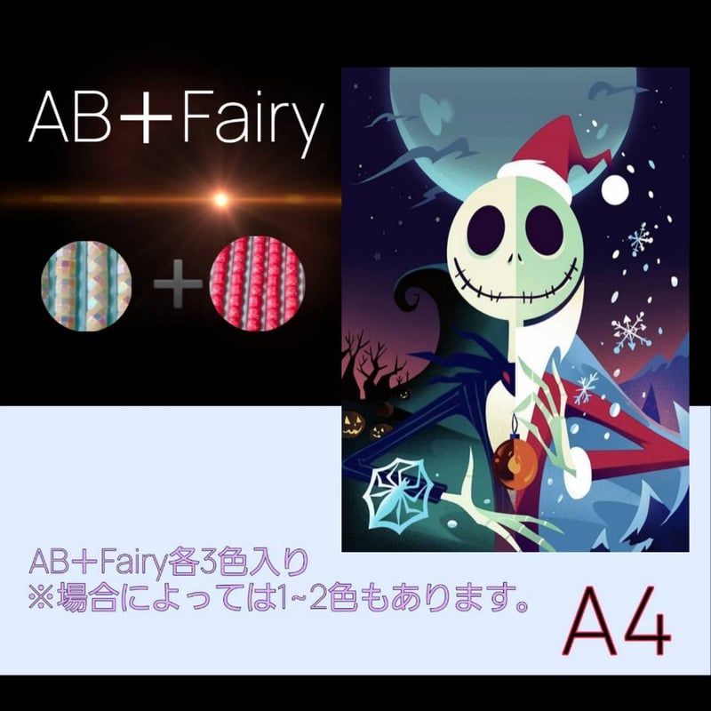 AB＋fairy入り！abfairy16（A4サイズ）四角ビーズ ダイヤモンドアート