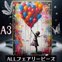 ✨遂に登場！『全色！フェアリーダストビーズ』（A3サイズ）fairydu513ダイヤモンドアート