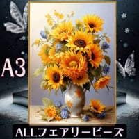 ✨遂に登場！『全色！フェアリーダストビーズ』（A3サイズ）fairydu20ダイヤモンドアート
