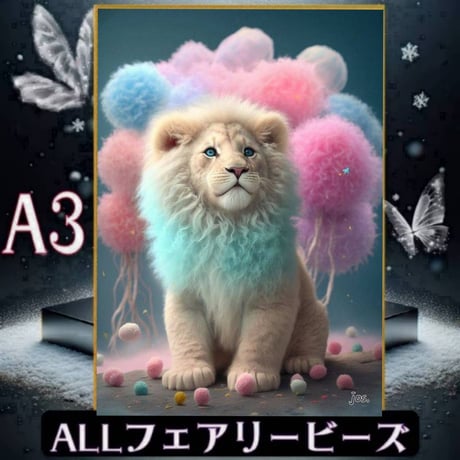 ✨遂に登場！『全色！フェアリーダストビーズ』（A3サイズ）fairydu178ダイヤモンドアート