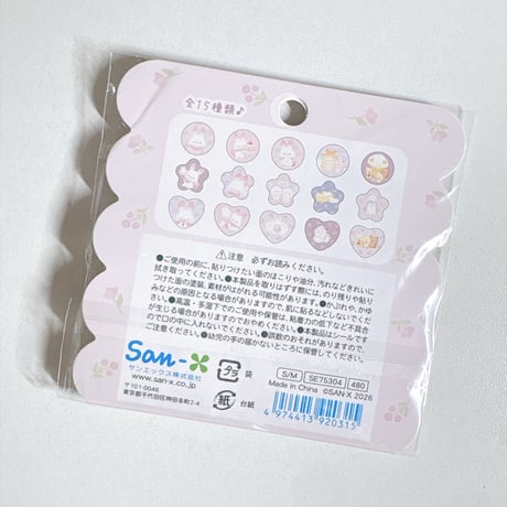 【シールビッツ 】 《シュガーココムー 》 おはじき風シール
