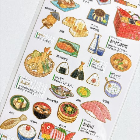 【大人の図鑑シール】《日本料理》 シール ステッカー