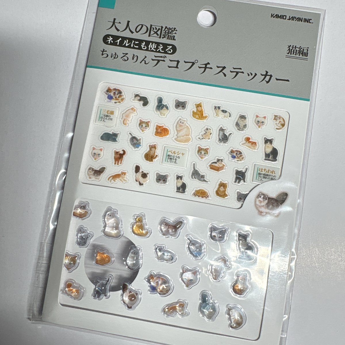 SHE'll SLEEP demo シール デモ 大人の図鑑チュルリンデコプチステッカー】《猫編 233376》 シール