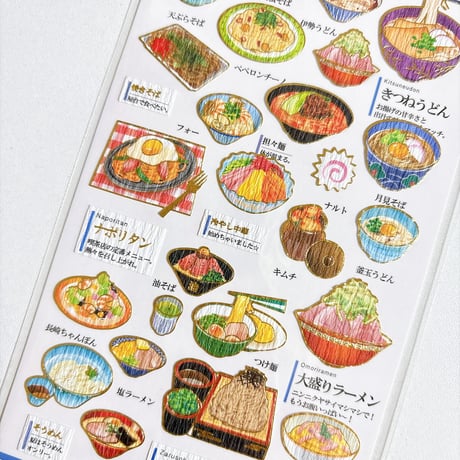 【大人の図鑑シール】《麺類》 シール ステッカー