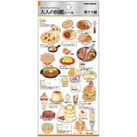 【大人の図鑑シール】《飯テロ》 シール ステッカー