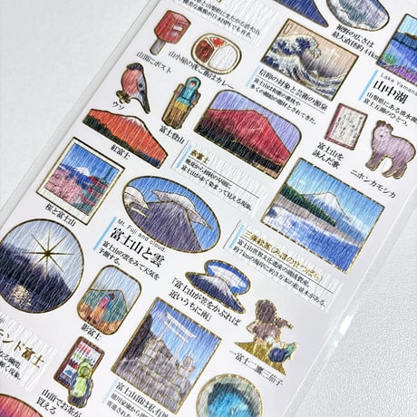 【大人の図鑑シール】《富士山》 シール ステッカー