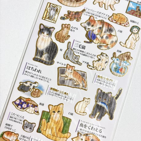 【大人の図鑑シール】《日本猫》 シール ステッカー