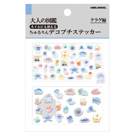 【大人の図鑑チュルリンデコプチステッカー】《クラゲ編 233377》 シール ステッカー