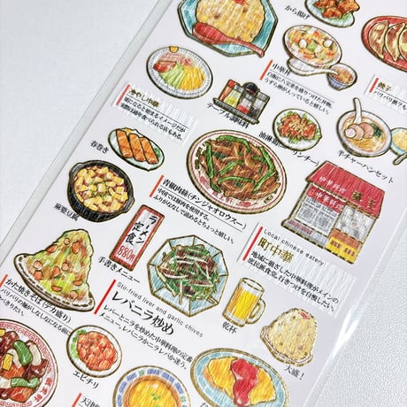 【大人の図鑑シール】《町中華》 シール ステッカー