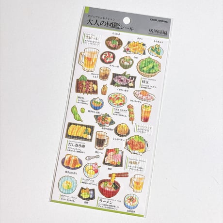 【大人の図鑑シール】《居酒屋》 シール ステッカー