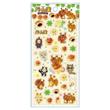 【ぷくシャカシール】《パイの実》 シール ステッカー