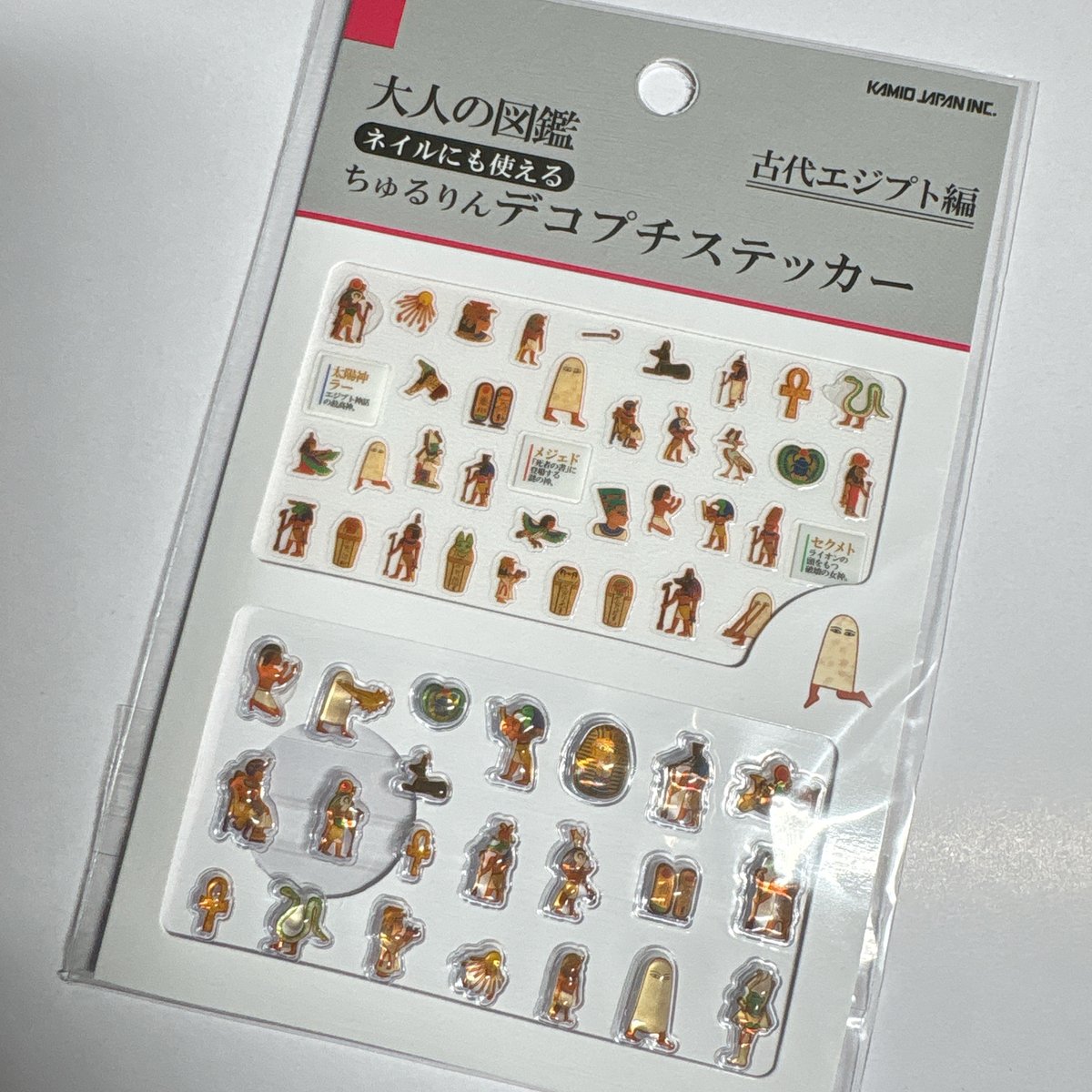 古代ギリシャ 石製 大玉印章『人物』ドーム型シール 印材 提げ物 装飾品 希少品 大人の図鑑チュルリンデコプチステッカー】《古代エジプト編 233372
