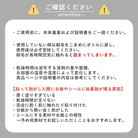 しーるん　シール復活材　15mL