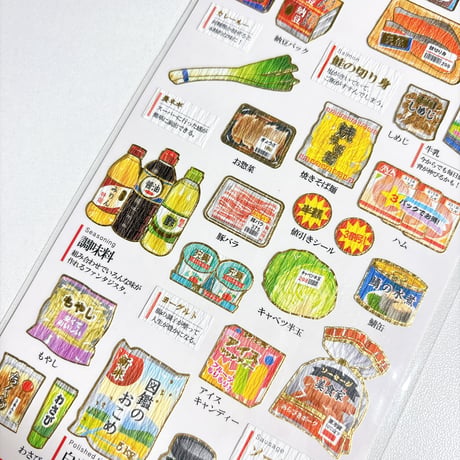 【大人の図鑑シール】《スーパー》 シール ステッカー
