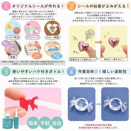 しーるん　シール復活材　15mL