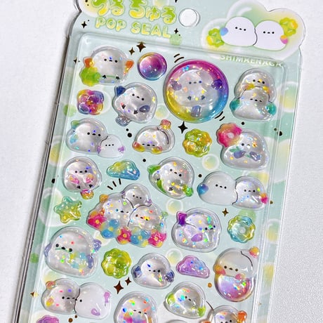 【うるちゅるポップシール】 しまえなが シール ステッカー