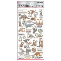 【大人の図鑑シール】《カワウソ 226324》 シール ステッカー