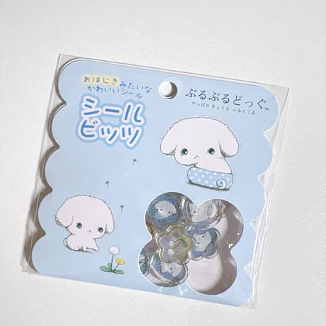 【シールビッツ 】 《ぶるぶるどっぐ》 おはじき風シール
