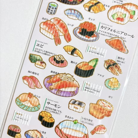 【大人の図鑑シール】《寿司》 シール ステッカー