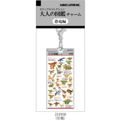 【大人の図鑑チャーム】《シマエナガ/クラゲ/深海魚/恐竜/古代エジプト/日本美術/印象派/楽器》