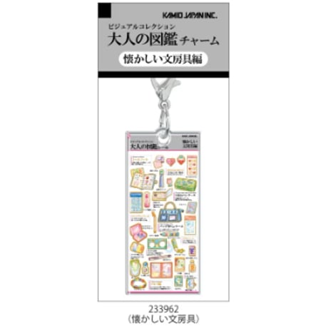 【大人の図鑑チャーム】《縄文～古墳時代/鉱物/サイエンス/捜査/ドラッグストア/文房具/妖怪/懐かしい文房具》