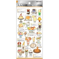 【大人の図鑑シール】《レトロ喫茶》 シール ステッカー