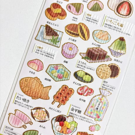 【大人の図鑑シール】《和菓子 226316》 シール ステッカー