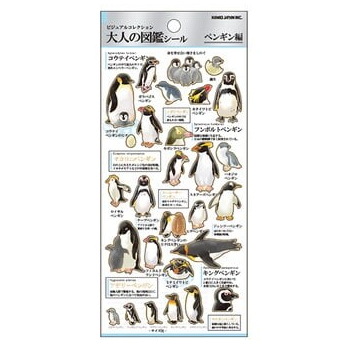 あたま 大人の図鑑シール】《ペンギン 226336》 シール ステッカー | SHIROIOUCHI
