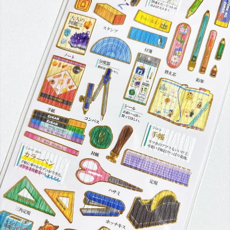 【大人の図鑑シール】《文房具》 シール ステッカー