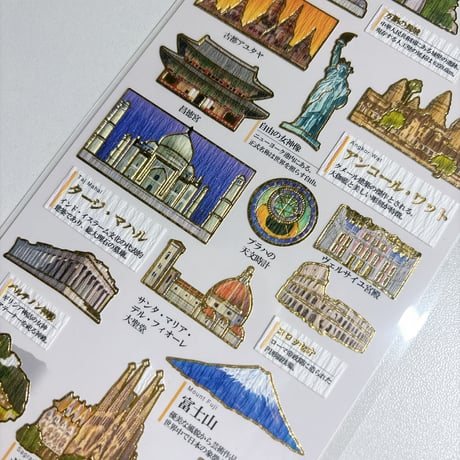 【大人の図鑑シール】《世界遺産》 シール ステッカー