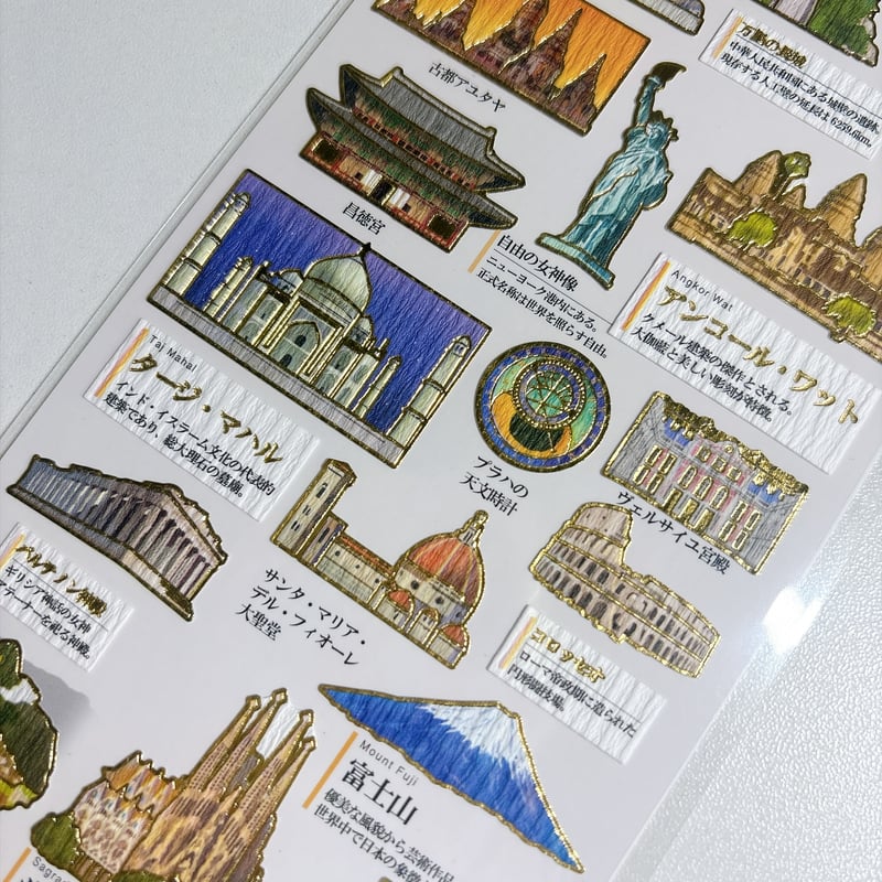 大人の図鑑シール】《世界遺産》 シール ステッカー | SHIROIOUCHI