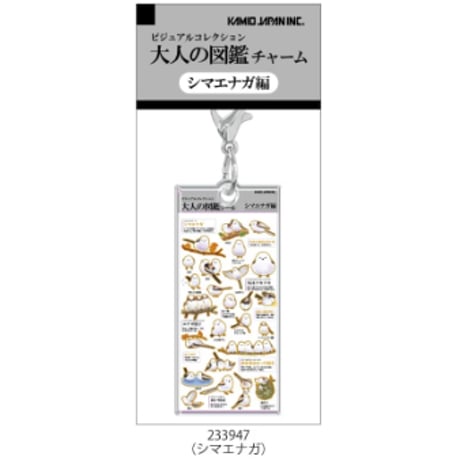 【大人の図鑑チャーム】《シマエナガ/クラゲ/深海魚/恐竜/古代エジプト/日本美術/印象派/楽器》