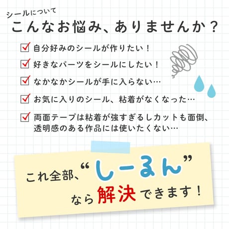 しーるん　シール復活材　15mL