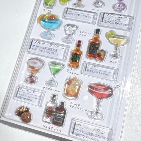 【3D大人の図鑑シール】《カクテル》 シール ステッカー