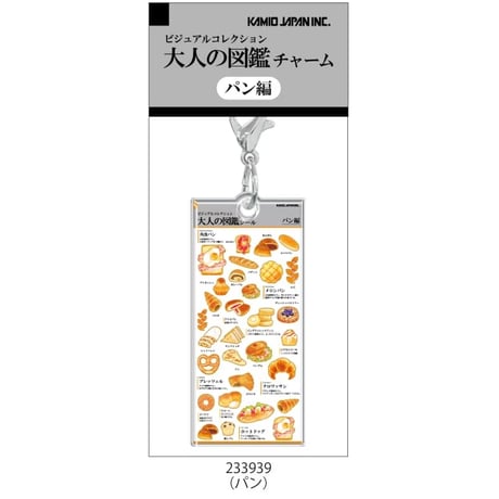【大人の図鑑チャーム】《パン/居酒屋/どんぶり/カクテル/スーパー/飯テロ/お茶とコーヒー/コンビニ》