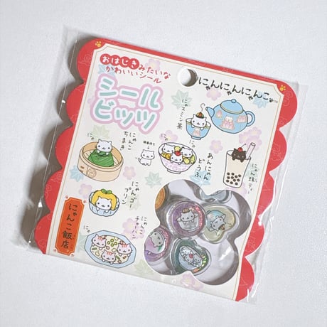 【シールビッツ 】 《にゃんにゃんにゃんこ》 おはじき風シール