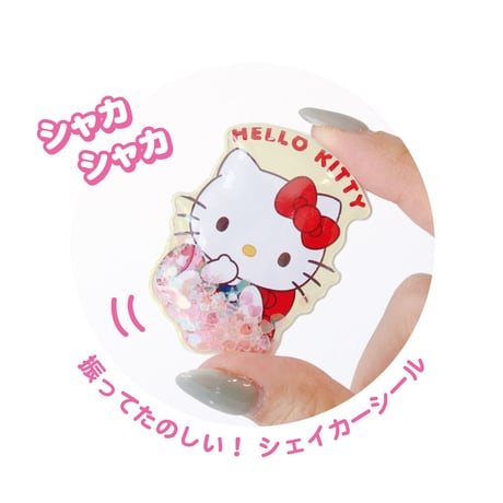 【シェイカーシール】《サンリオ/ハローキティ》 シール ステッカー
