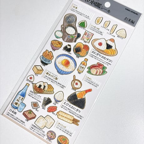 【大人の図鑑シール】《お米》 シール ステッカー