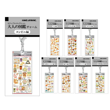 【大人の図鑑チャーム】《パン/居酒屋/どんぶり/カクテル/スーパー/飯テロ/お茶とコーヒー/コンビニ》