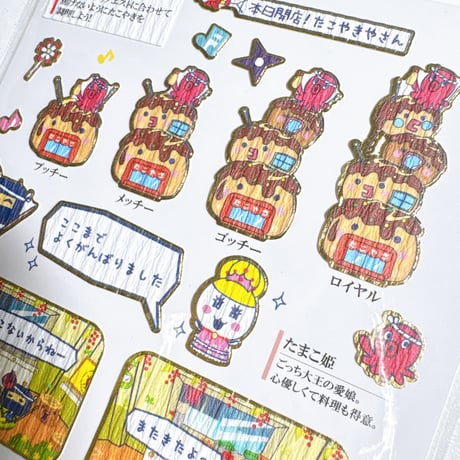 【大人の図鑑シール】《たまごっちのプチプチ / おみせっち編②》 シール ステッカー